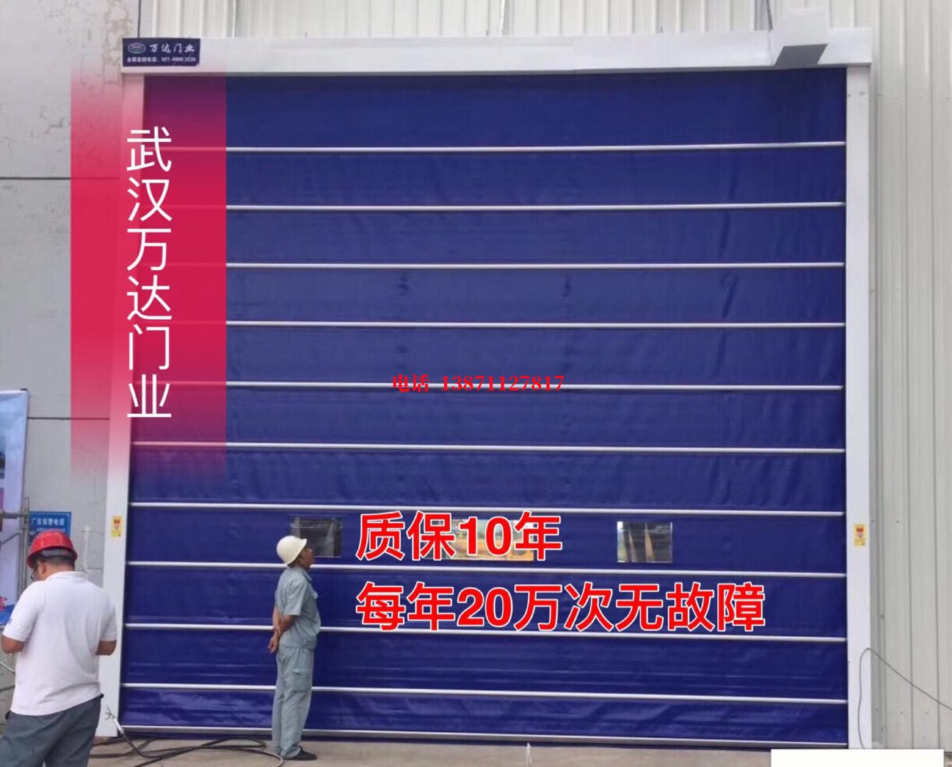 大渡口厂房防尘门【背带式堆积门】